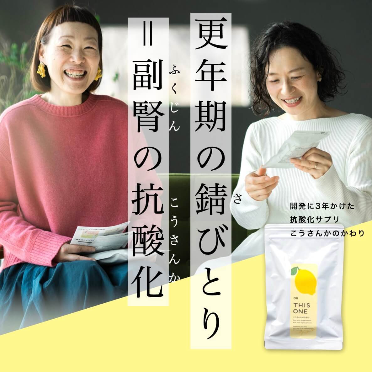 こうさんかのかわりは副腎疲労におすすめ