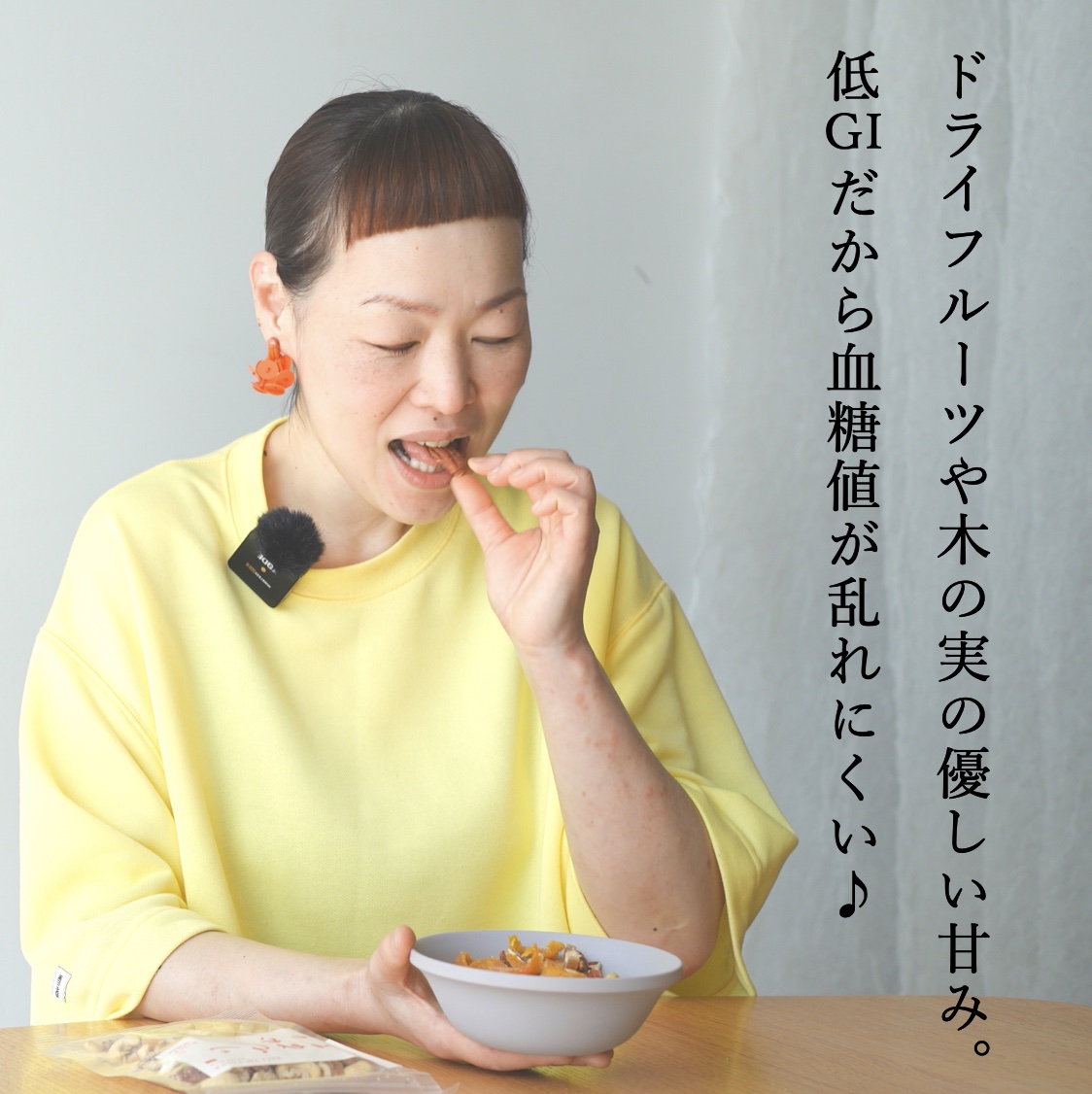 更年期専門店オアディスワンのおきかえナッツ「こうねんきっす」を食べる女性のイメージ