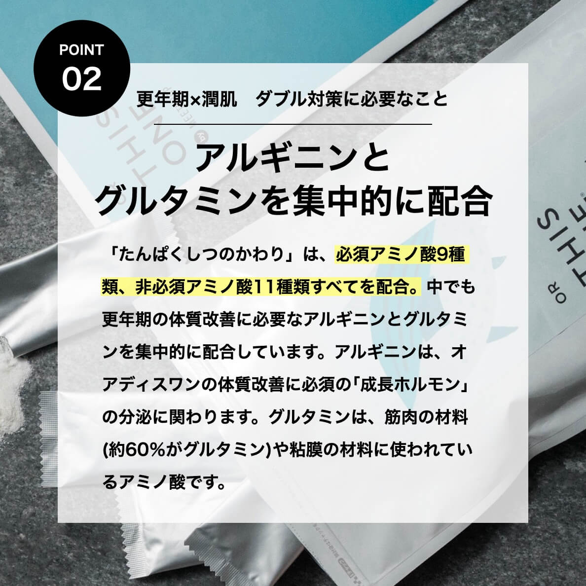 更年期の肌管理に大切なアミノ酸の紹介