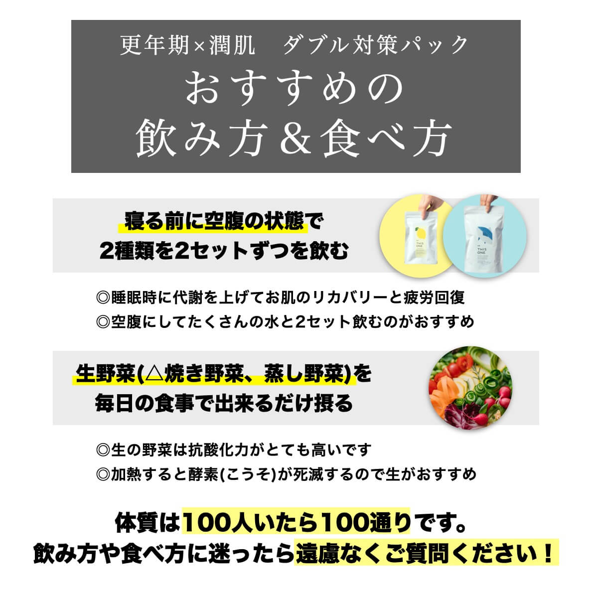 更年期サプリメントのおすすめの飲み方