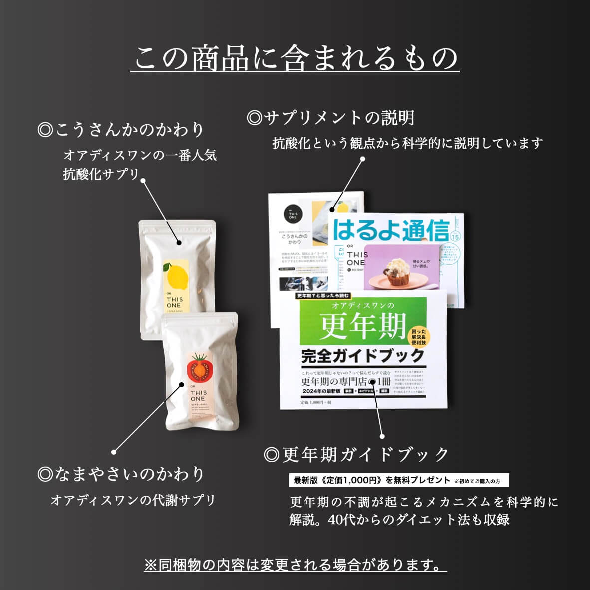 商品内容