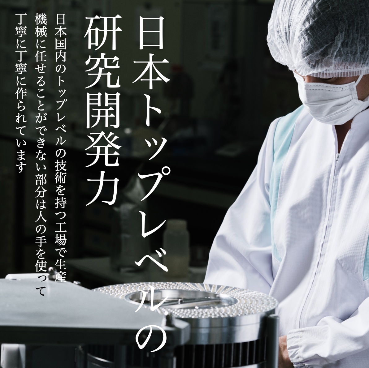 日本国内工場製造で厳密な酸化防止対策をしている更年期専門店オアディスワンの酵素サプリ「なまやさいのかわり」のイメージ