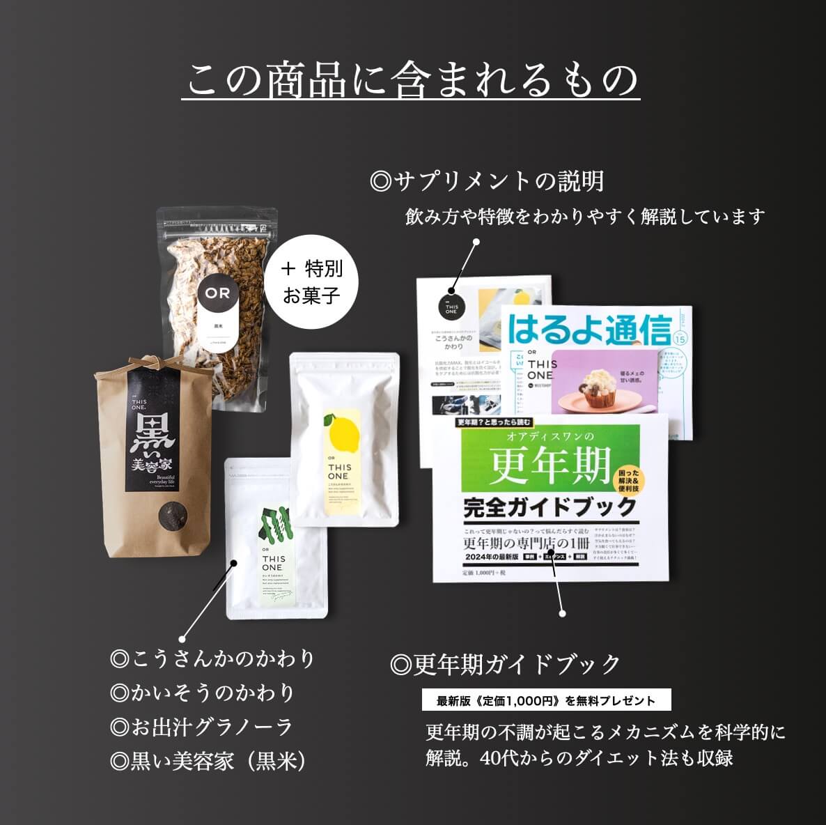 商品一覧