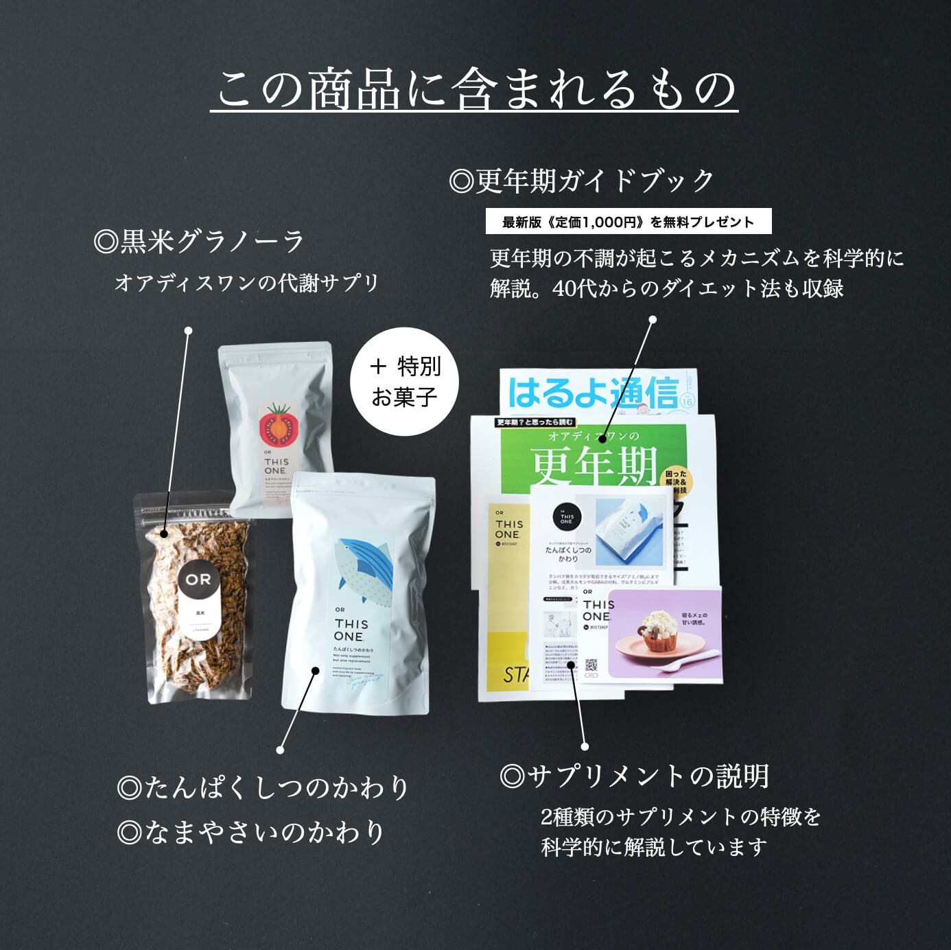 商品一覧