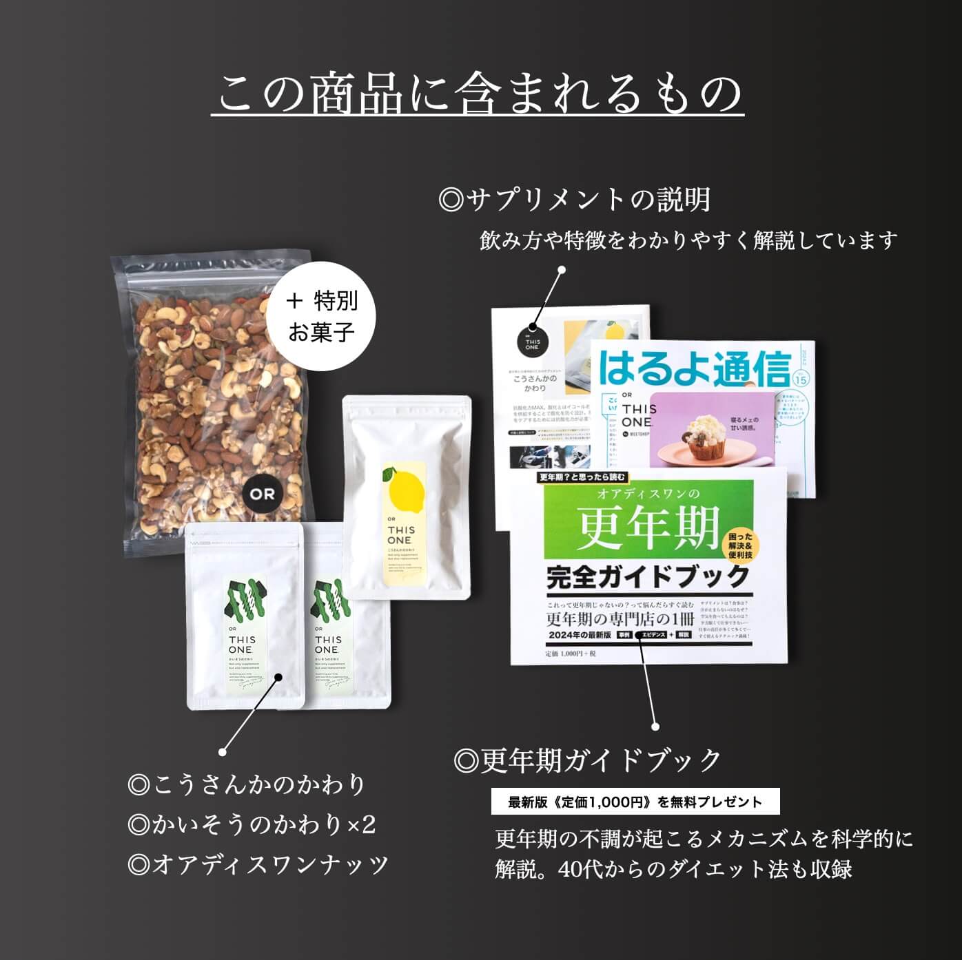 商品一覧