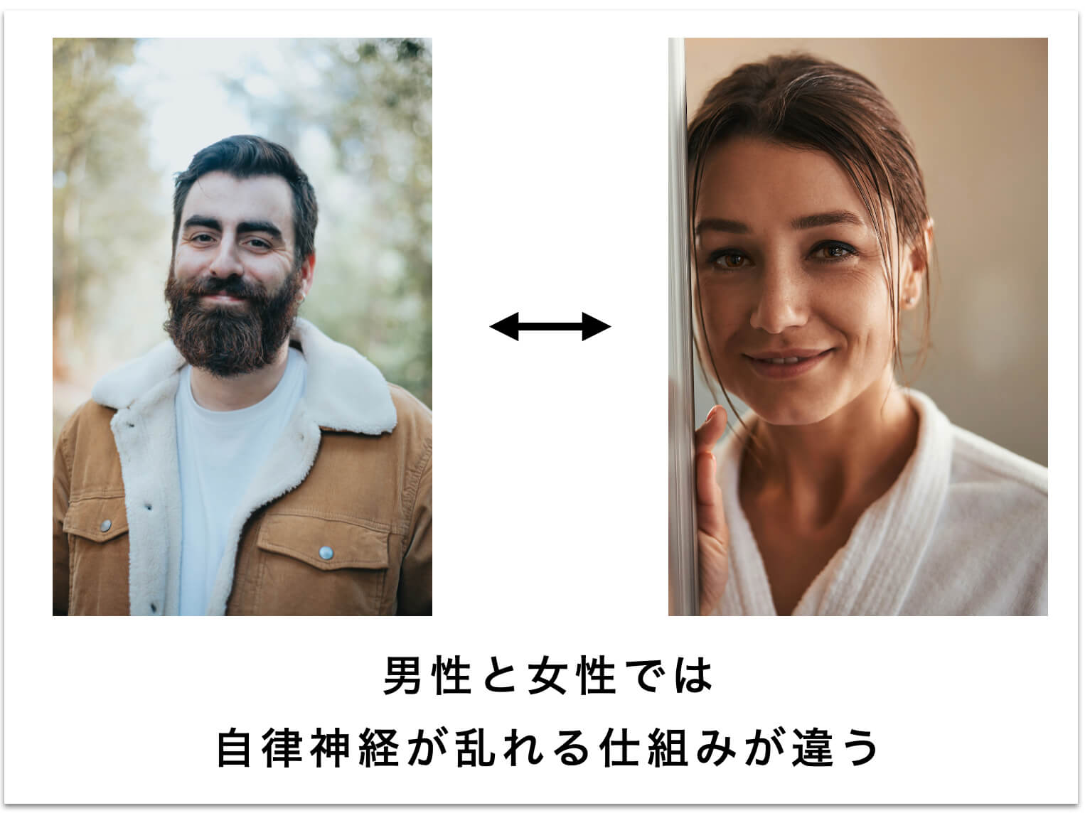 男性と女性の違いのイメージ写真