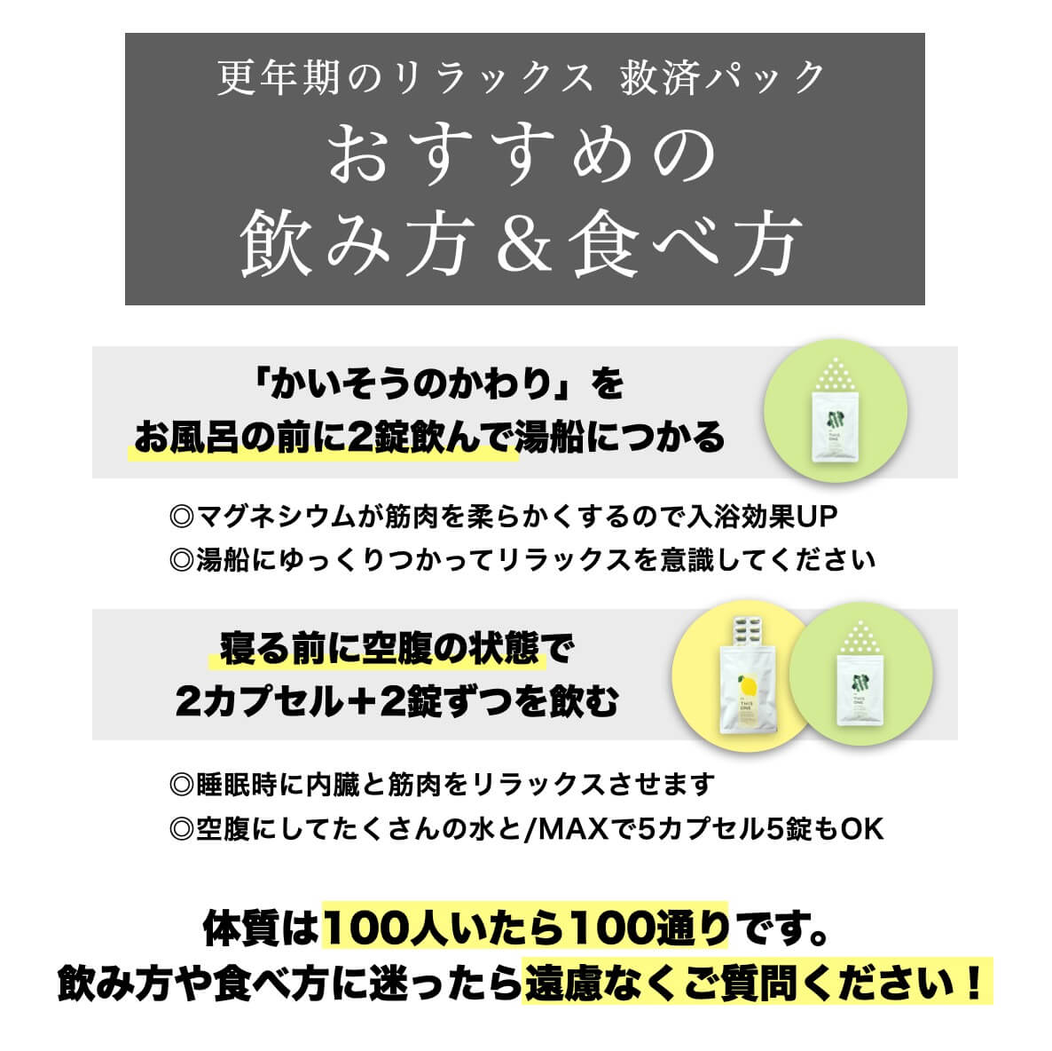 更年期サプリのおすすめの飲み方