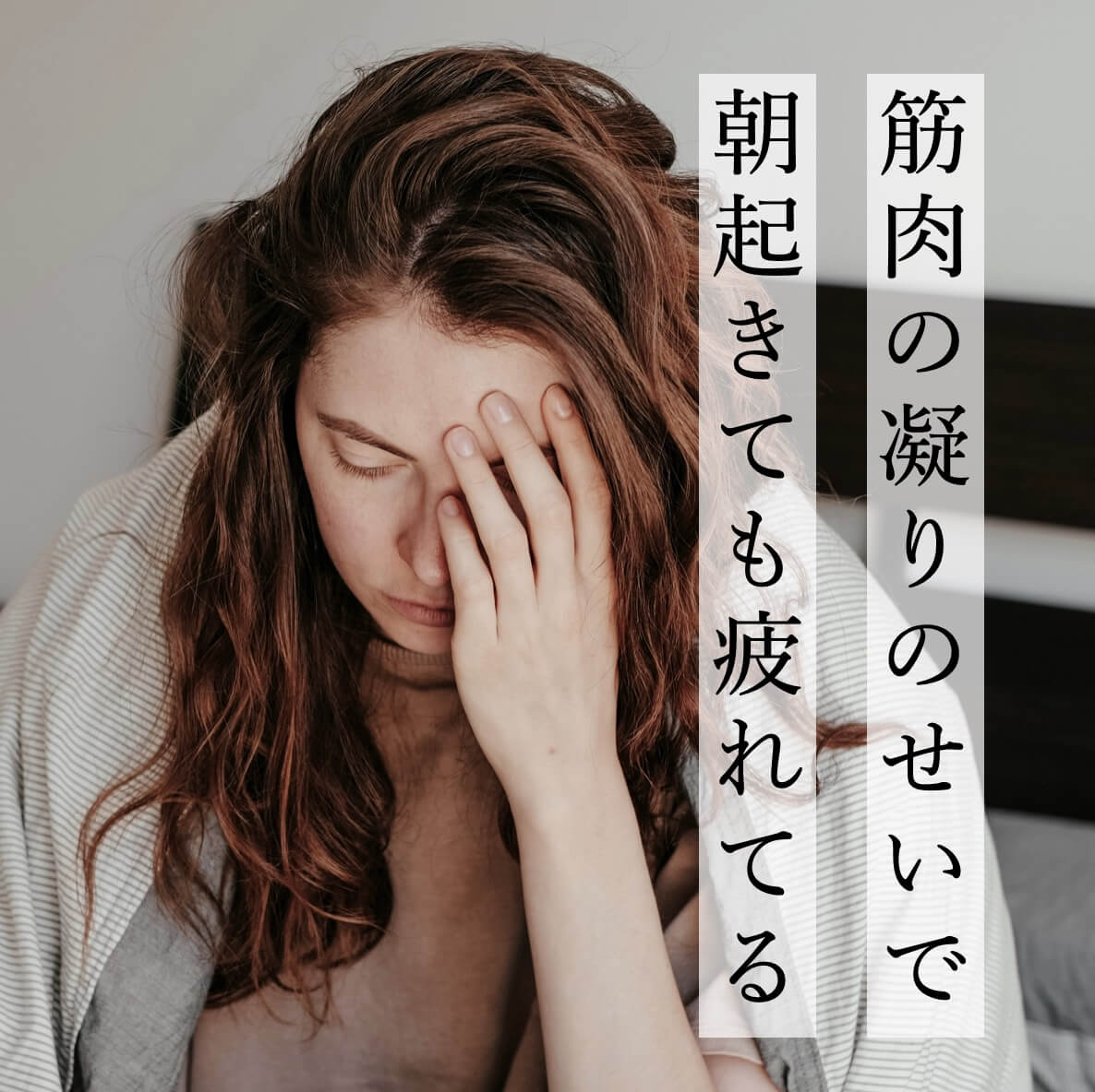 更年期の女性が疲れている