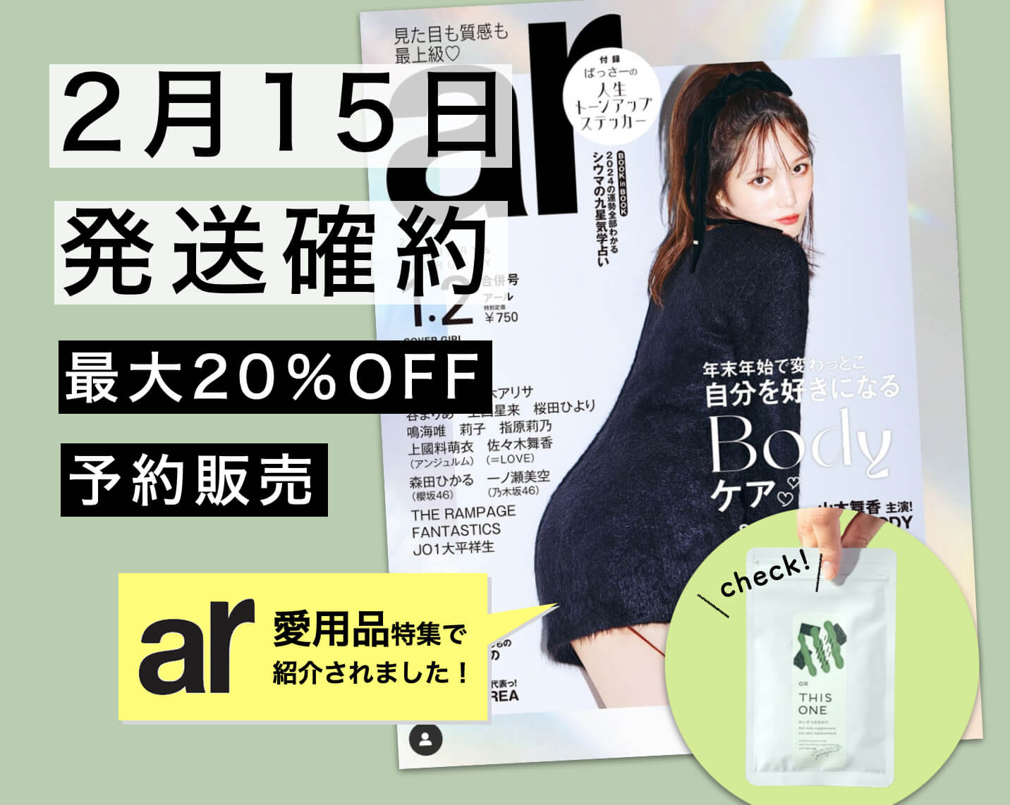 かいそうのかわりがお得