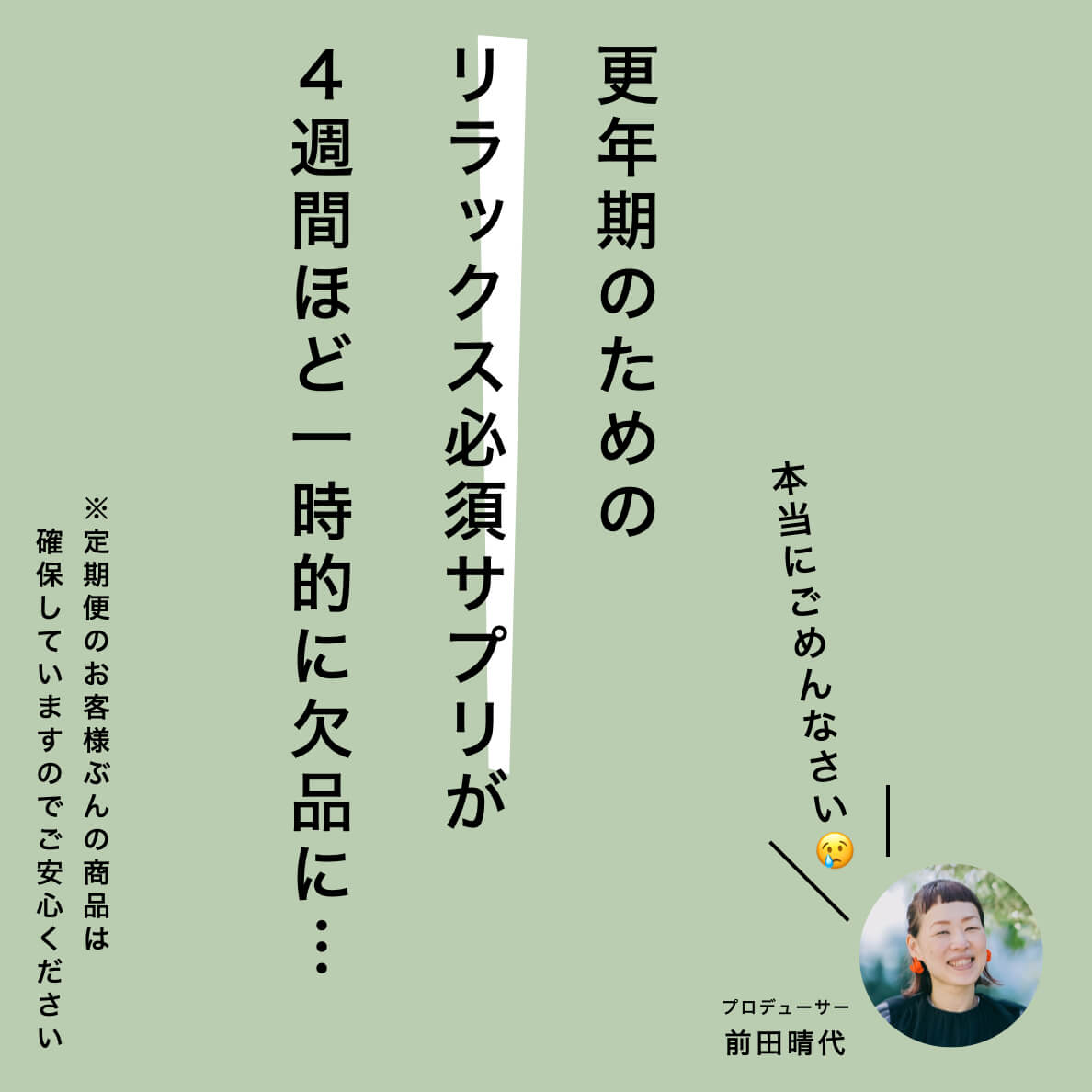 “先行予約大幅割引”