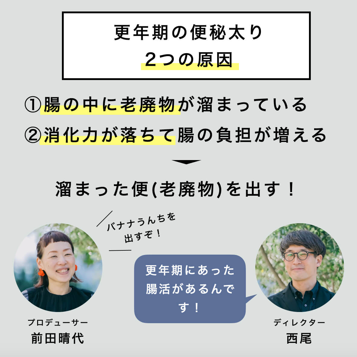 更年期太りの原因を解説