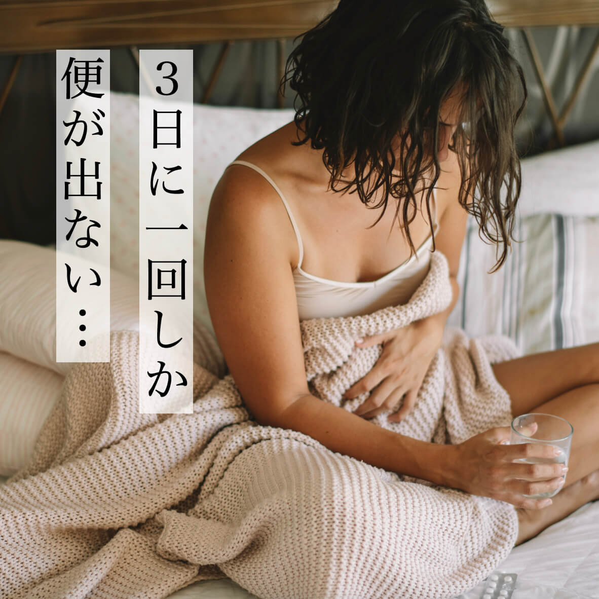 便秘症な更年期の女性が悩んでいる