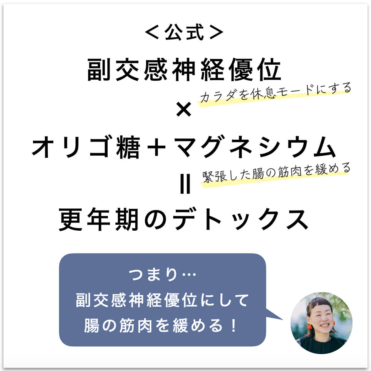 更年期のデトックス方法