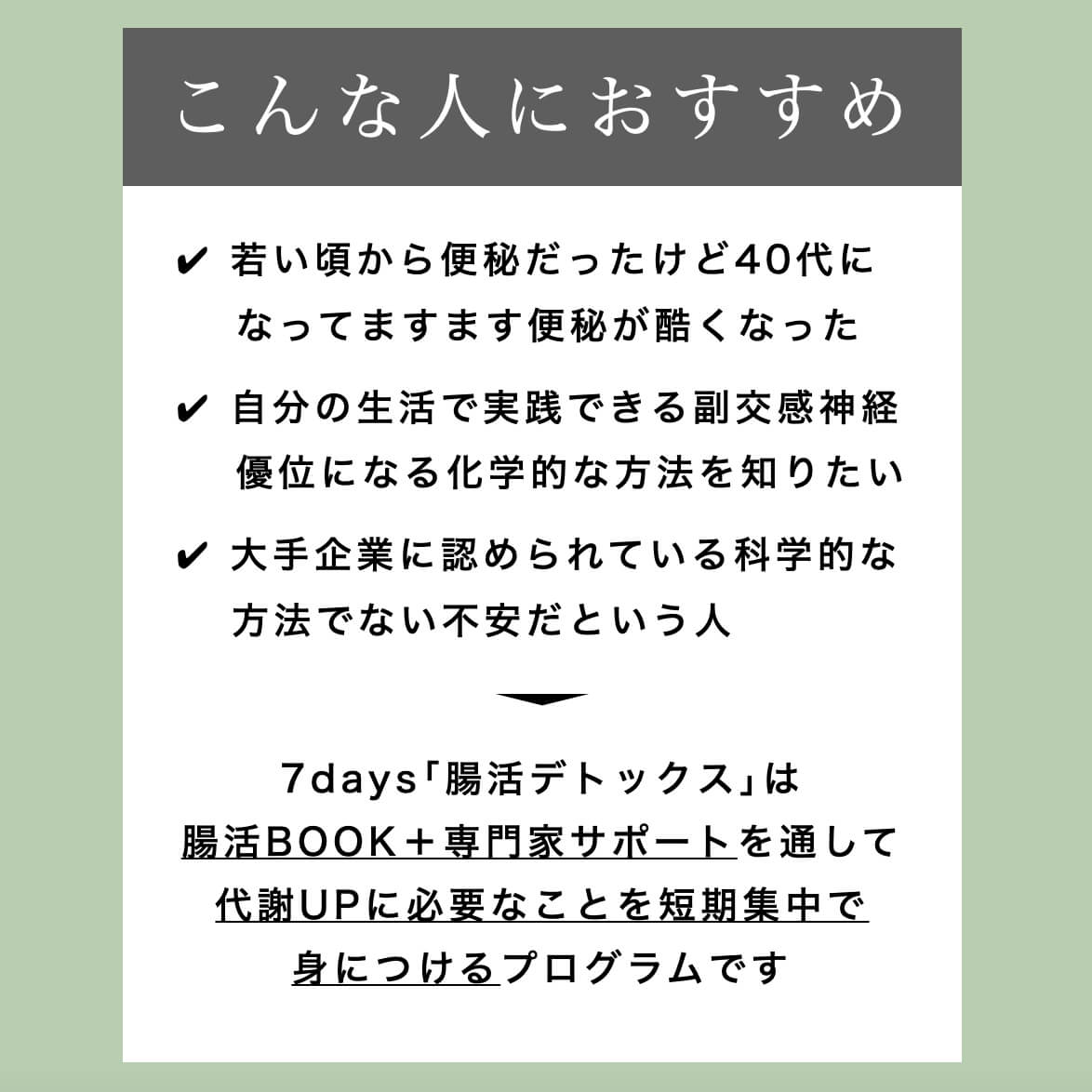 プログラムがおすすめの人