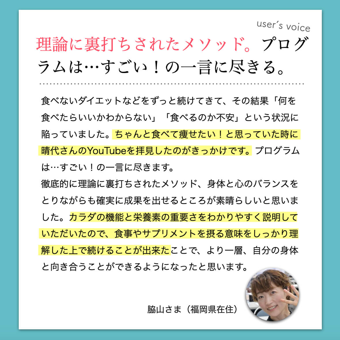 理論に裏打ちされたメソッド