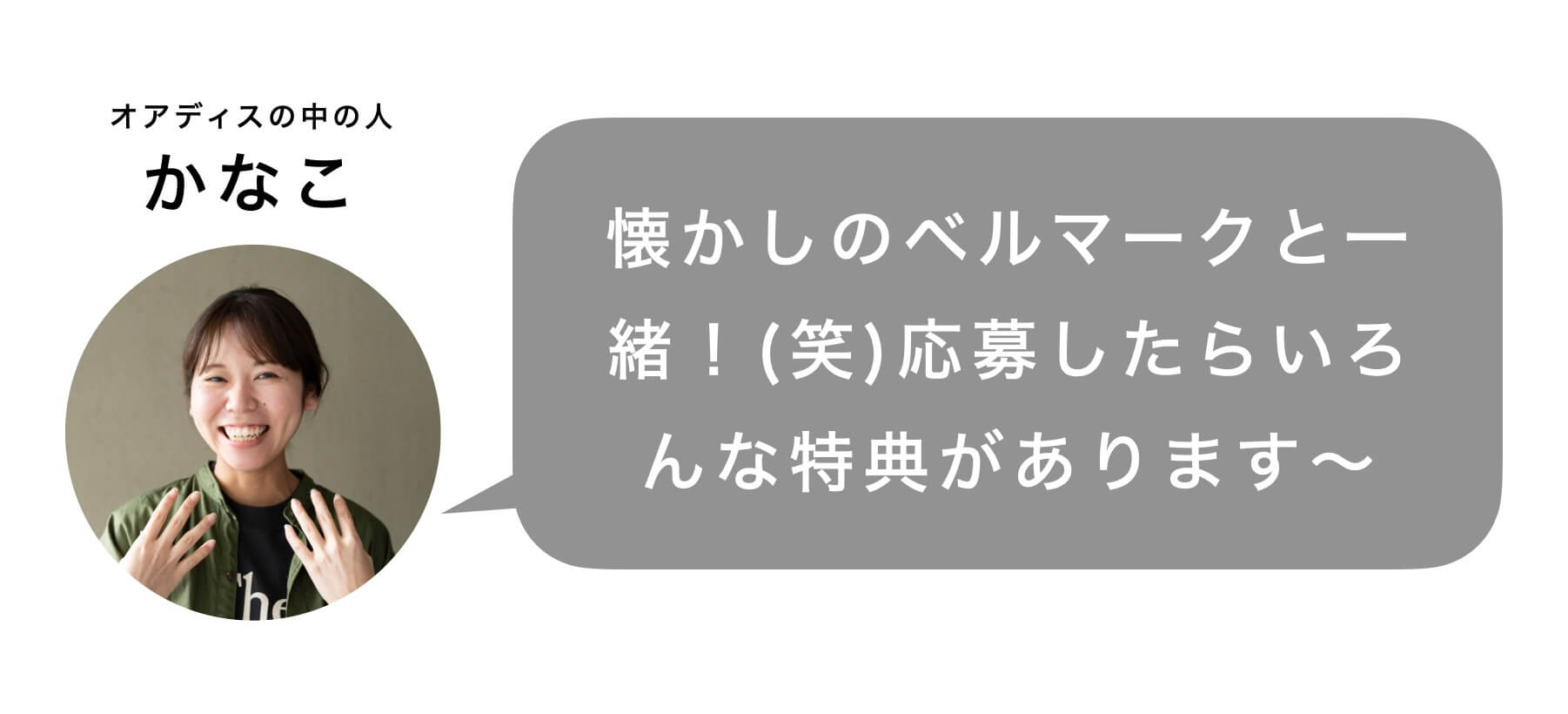 キャンペーンの説明をするスタッフ