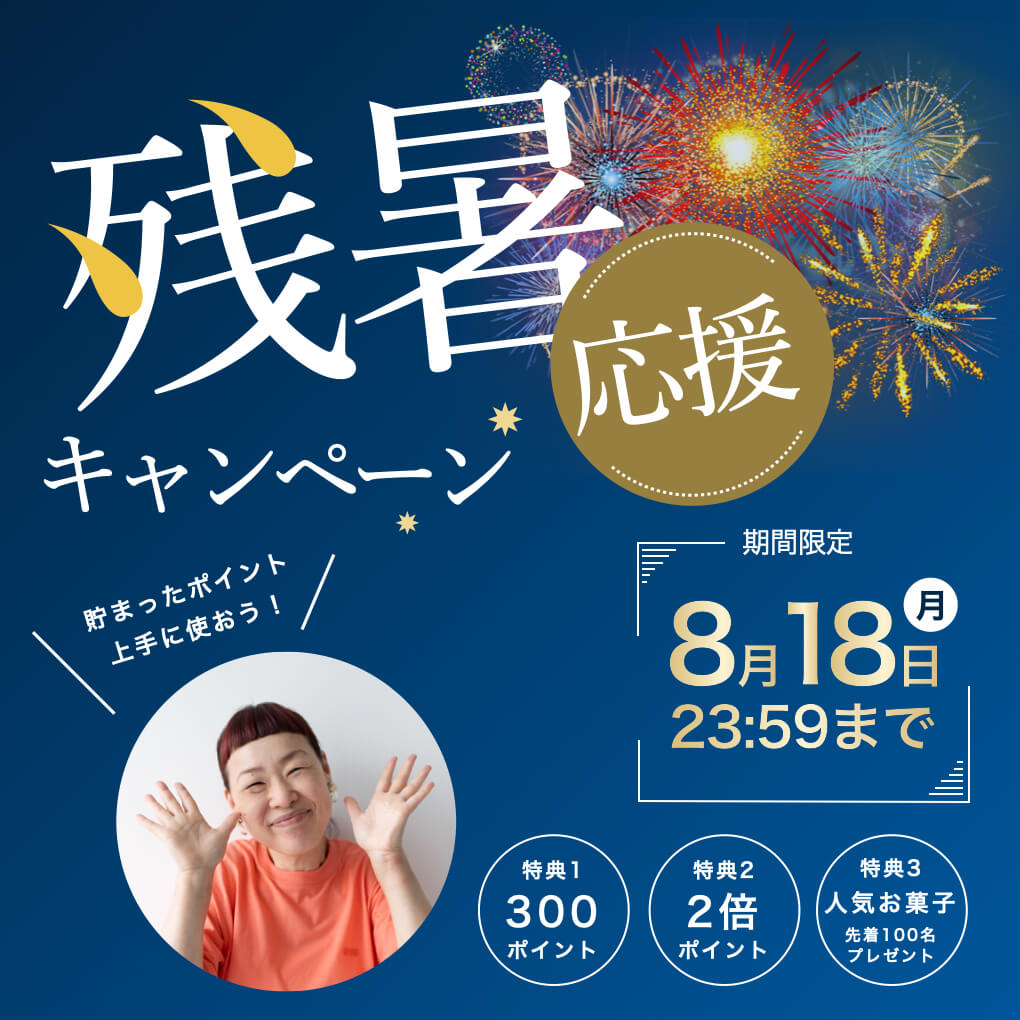 こうさんかのかわり定期便