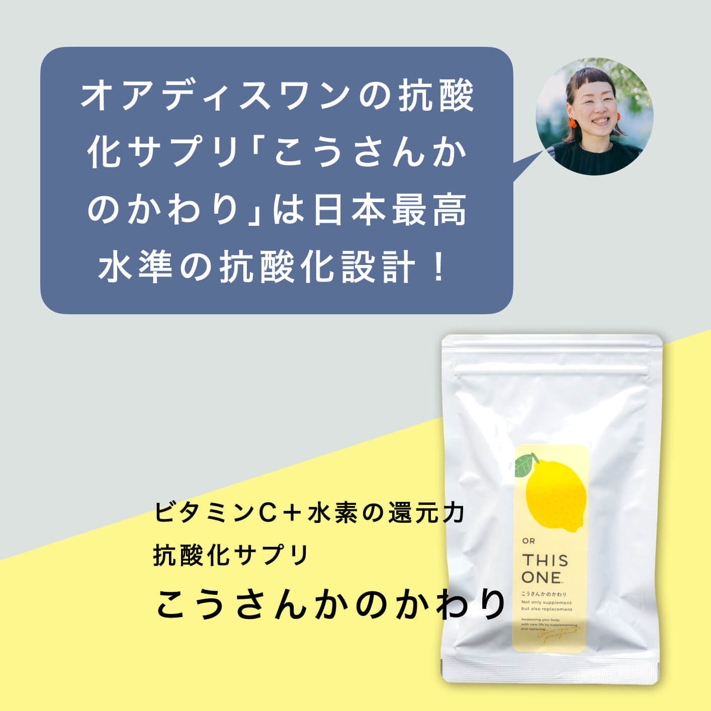 むくみの原因酸化をおさえるサプリ