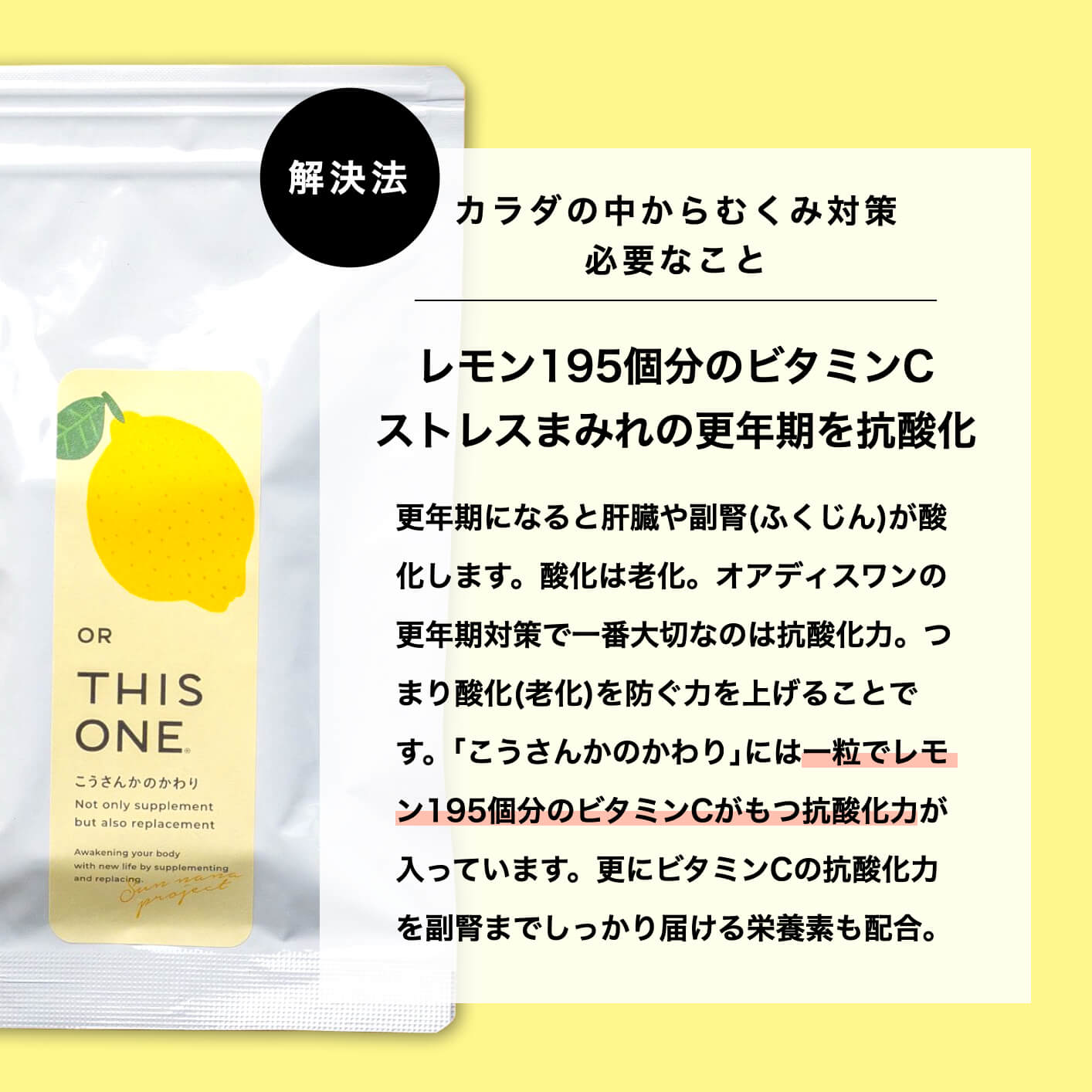 オアディスワンのこうさんかのかわり特徴