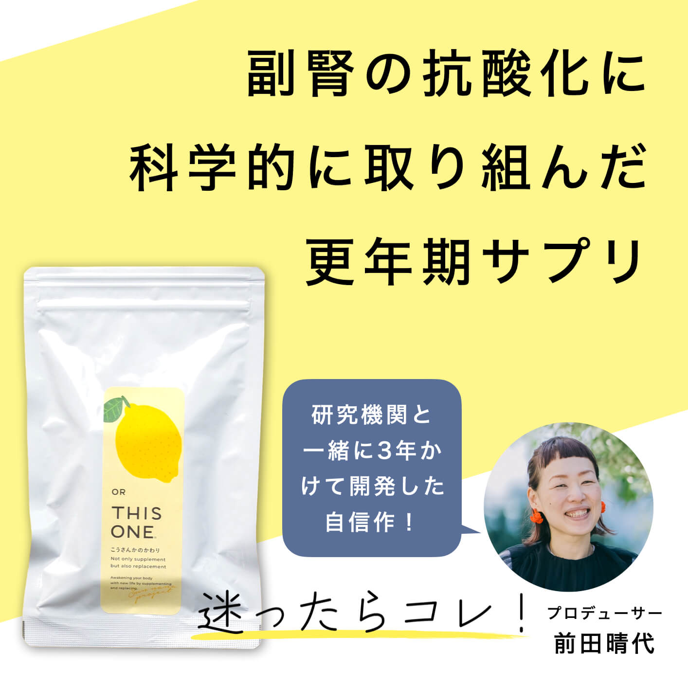 副腎の抗酸化に特化したサプリ