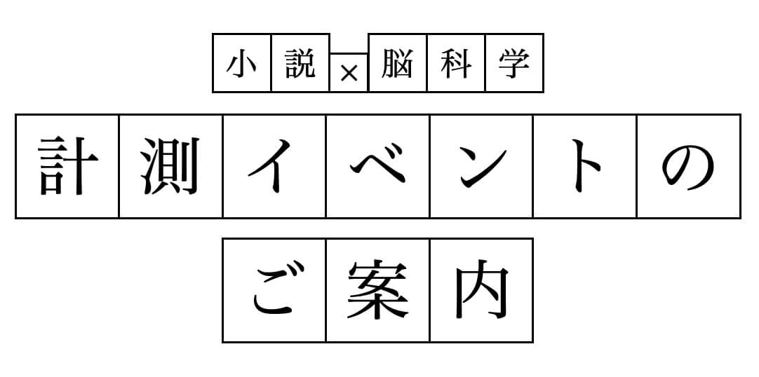 オアディスワンと京阪電車の街歩き計測イベントのご案内