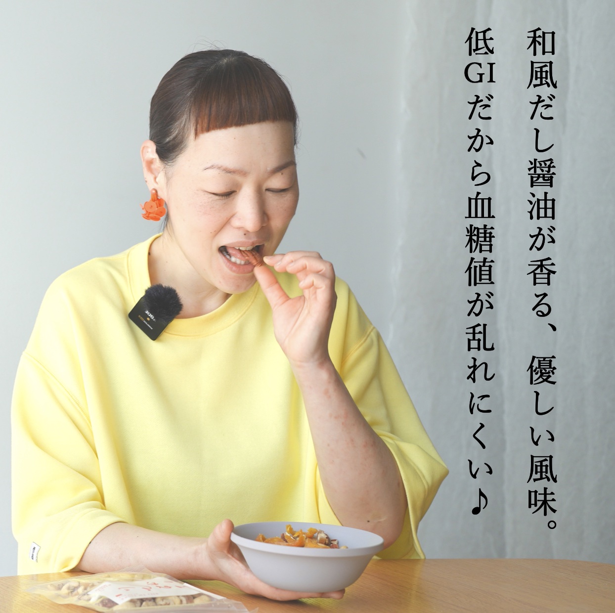 更年期専門店オアディスワンのおきかえナッツ「たんぱくしっつ」を食べる女性のイメージ