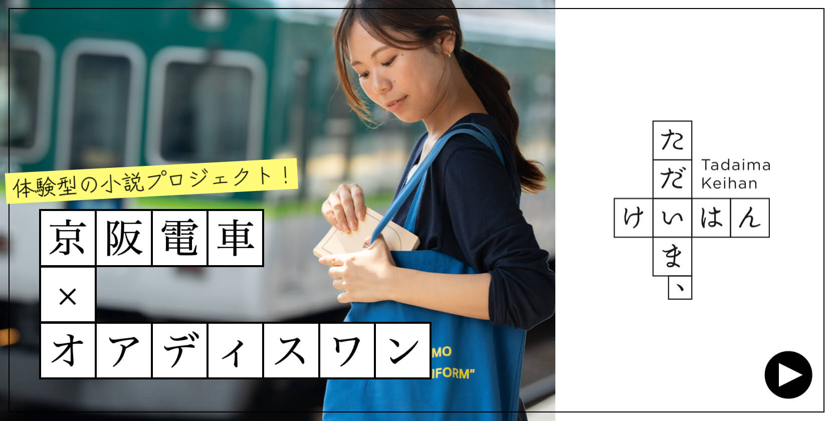 更年期専門店オアディスワンの小説プロジェクト