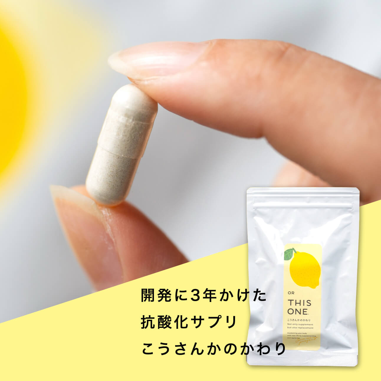 更年期サプリこうさんかのかわり定期便