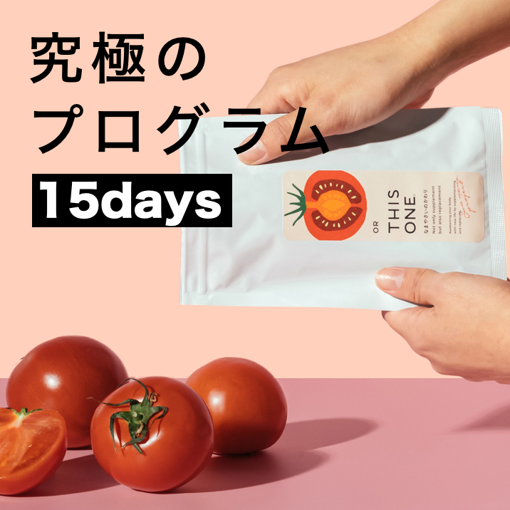 更年期専門店オアディスワンが提供する体質改善に取り組む本気のプログラム