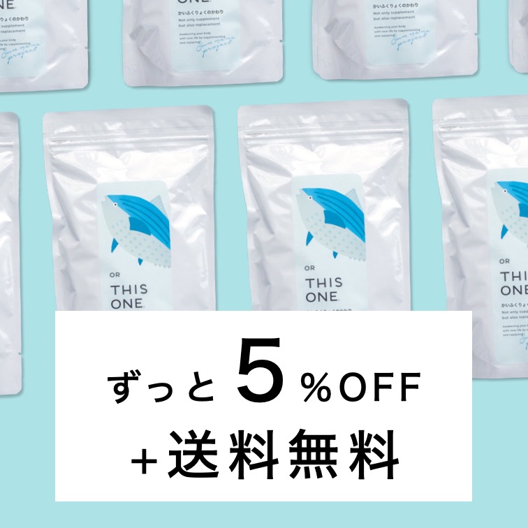 更年期サプリ専門店オアディスワンのたんぱくしつのかわり