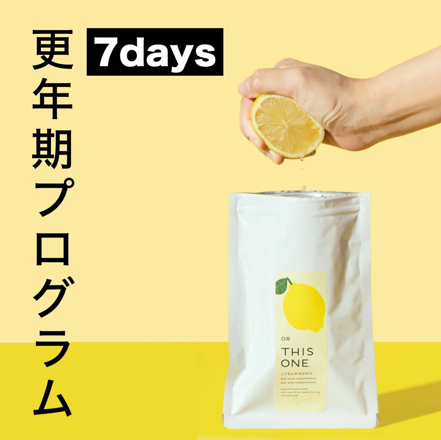 3日間,7日間,15日間の体質改善 プログラム | オアディスワン