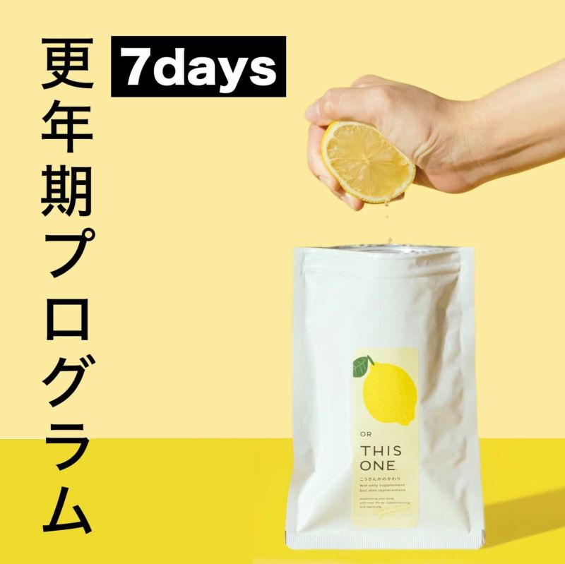 【入門編】食べるファスティング ｢更年期｣7days