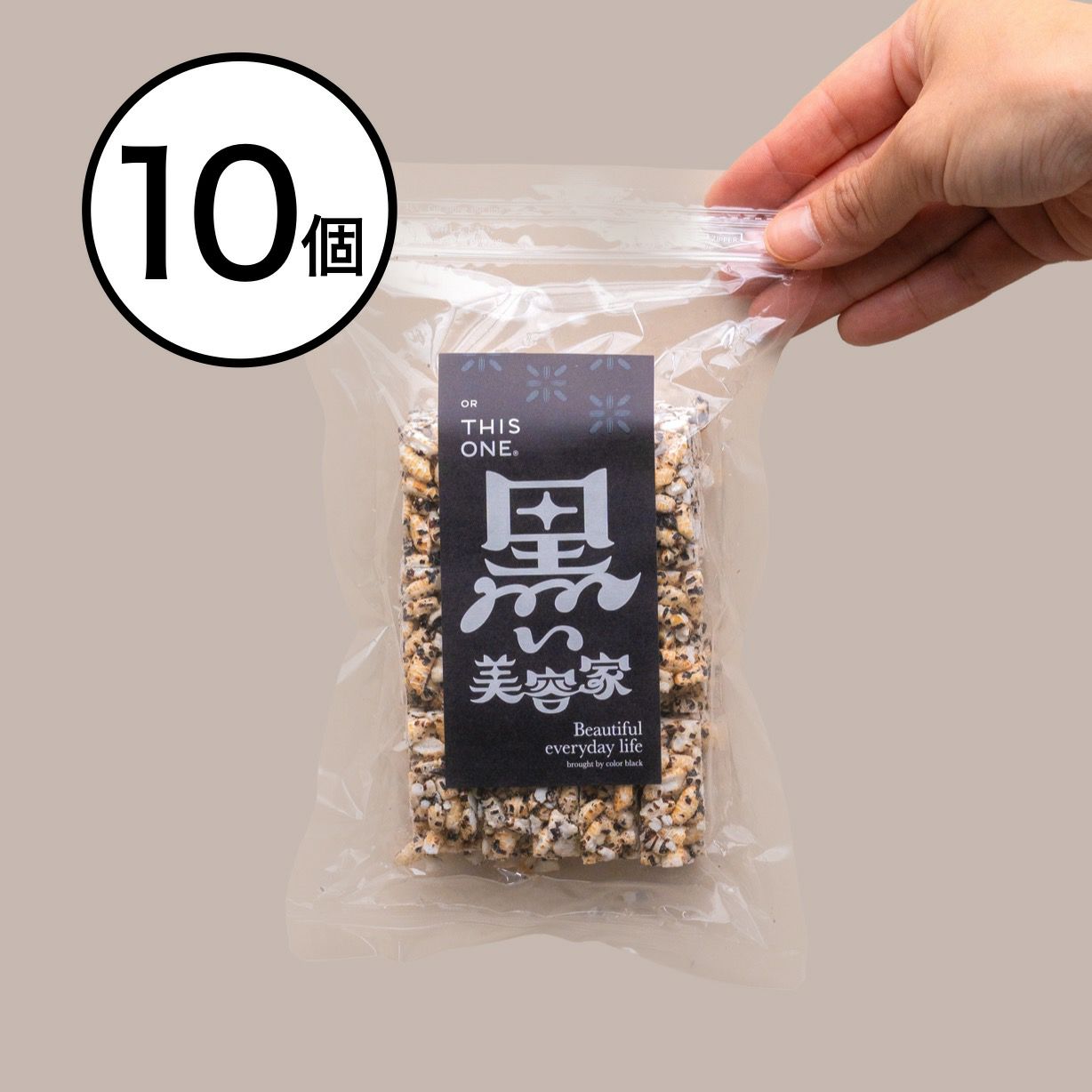 体質改善専門店オアディスワンの黒米を100%使用した食物繊維・タンパク質が豊富なポン菓子スティックのイメージ