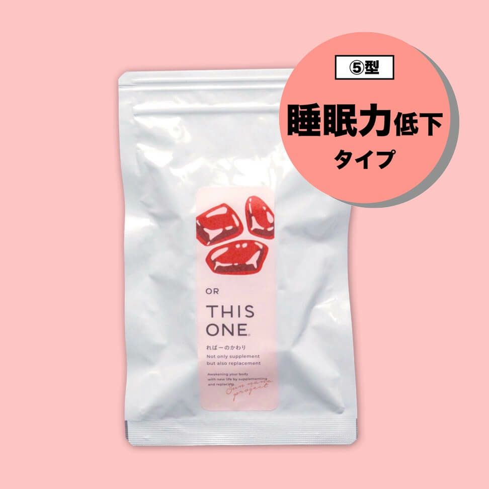 更年期におすすめのヘム鉄サプリ「ればーのかわり」