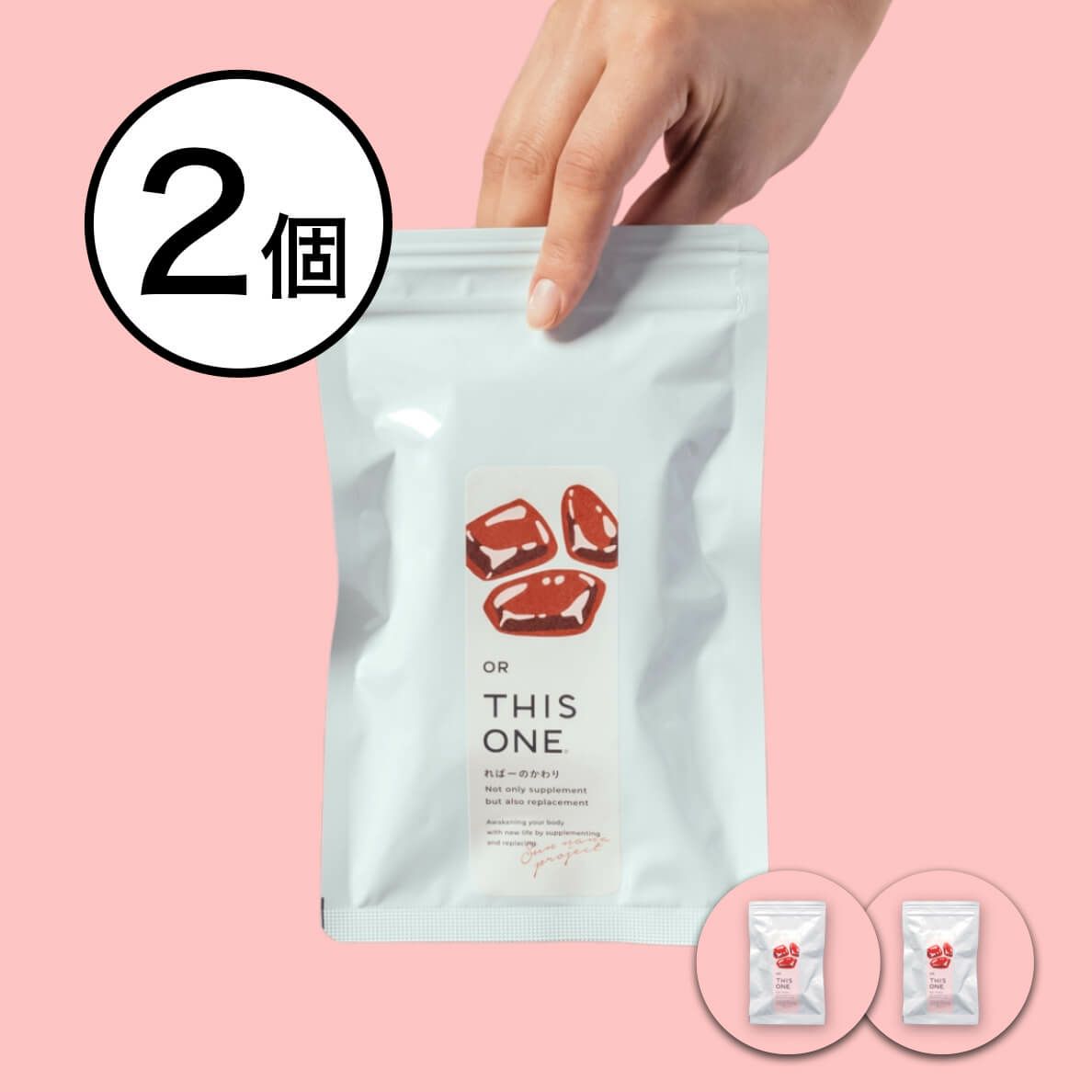 ヘム鉄サプリメントればーのかわり２個セット