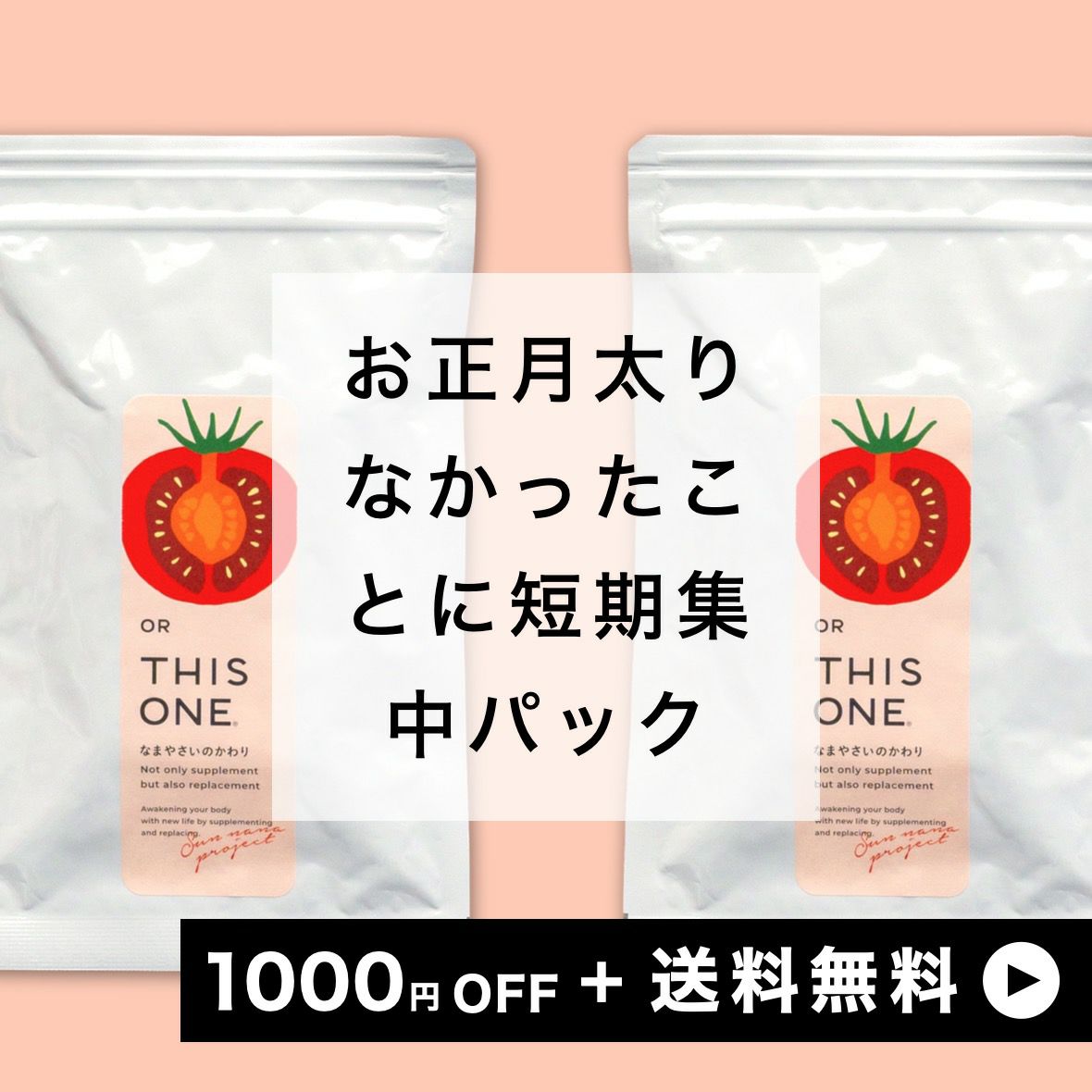 更年期のお正月太りの方におすすめの酵素サプリイメージ