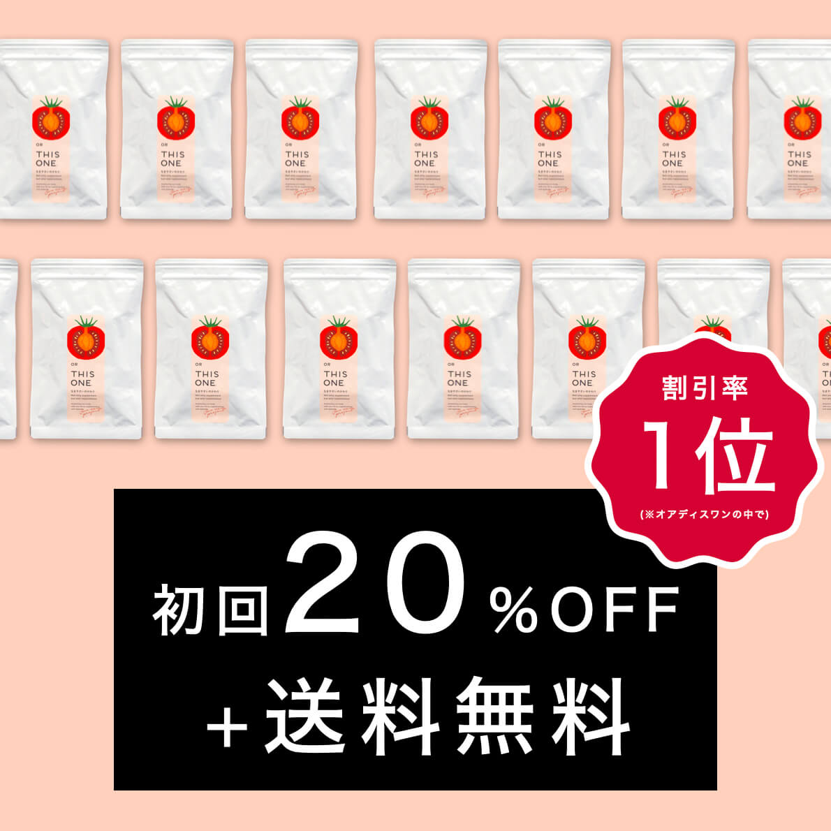 オアディスワンの酵素サプリ「なまやさいのかわり」のイメージ