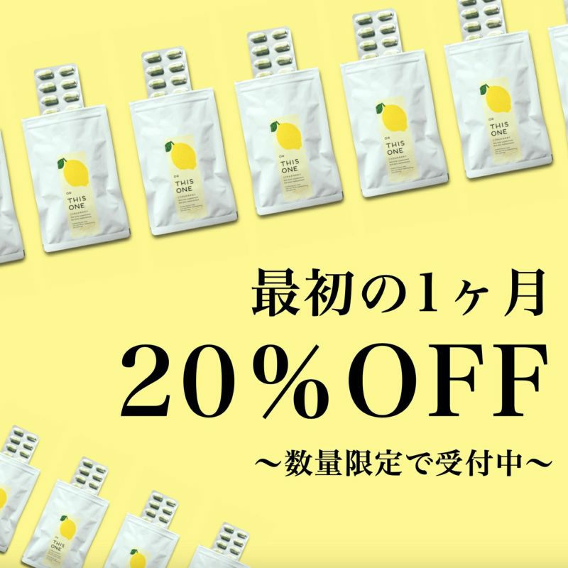 更年期専門店の抗酸化サプリ「こうさんかのかわり」の定期便