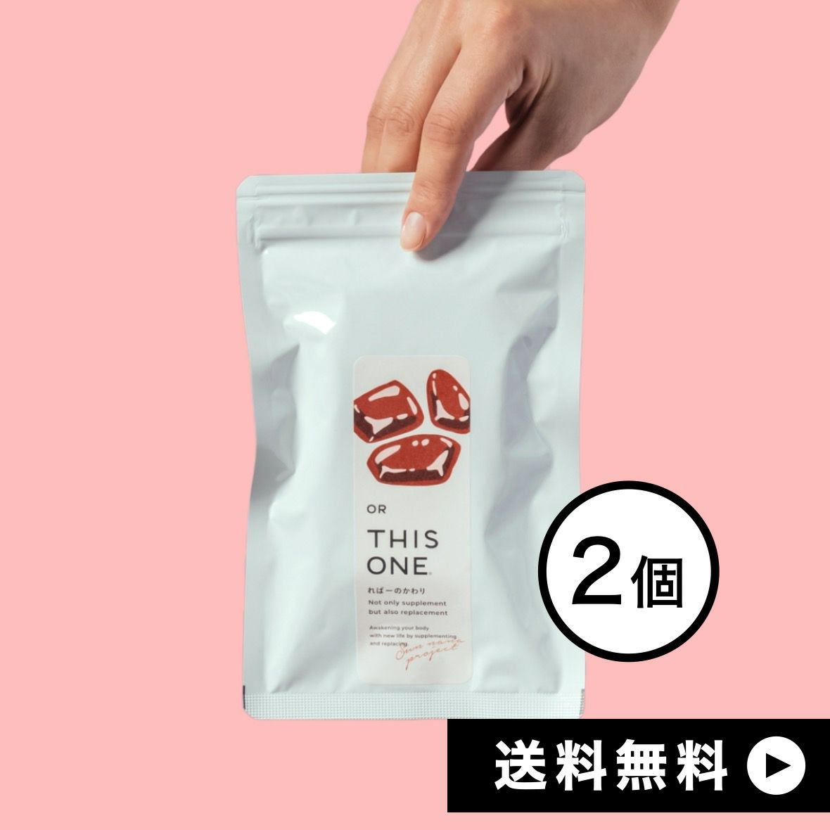 ヘム鉄サプリ2個セット