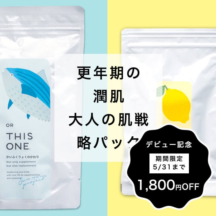 大人の肌戦略パック
