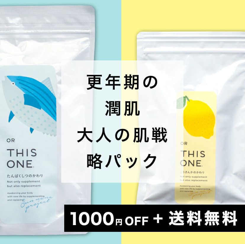 大人の肌戦略パック