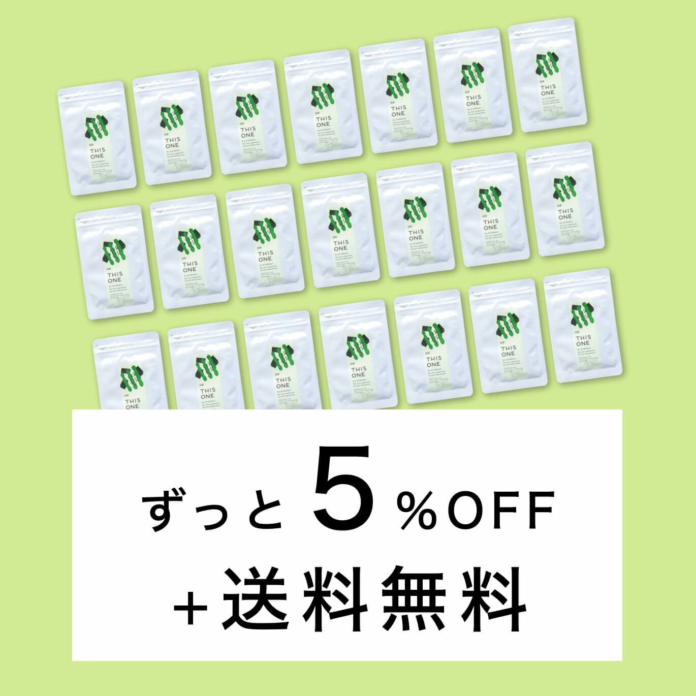 自律神経サプリ定期便