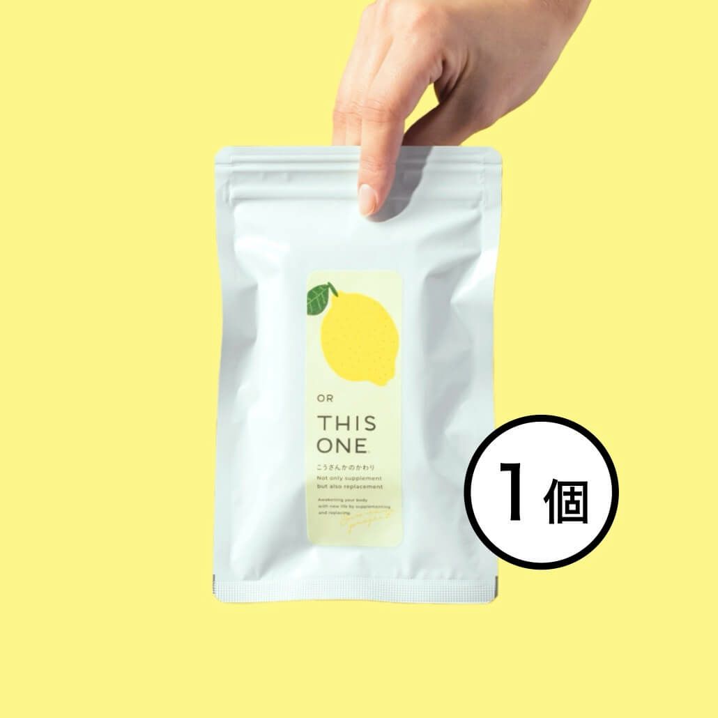 食欲を抑えるサプリこうさんかのかわり