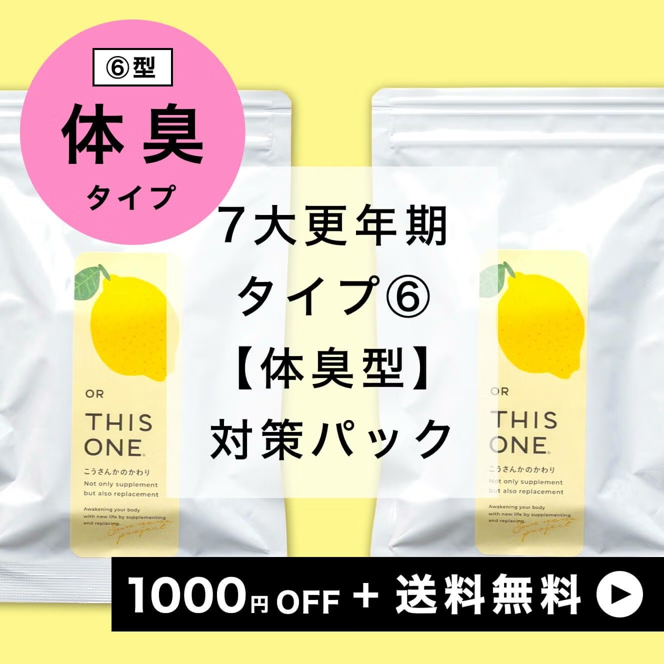 オアディスワンの前田晴代が更年期の疲れで悩んでいる人へアドバイスしている