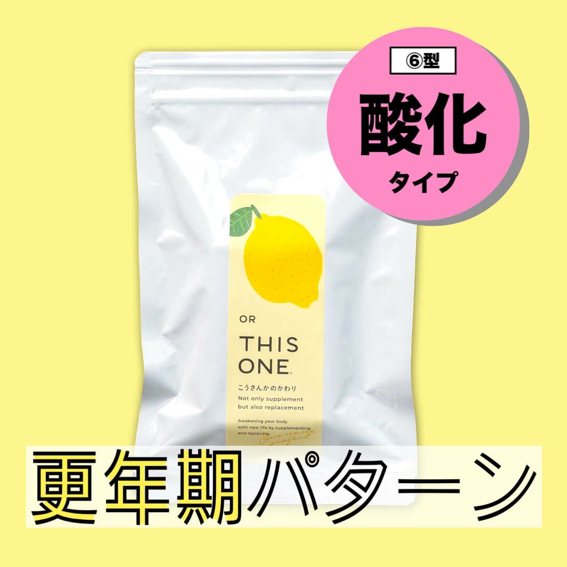 オアディスワンの前田晴代が更年期の疲れで悩んでいる人へアドバイスしている