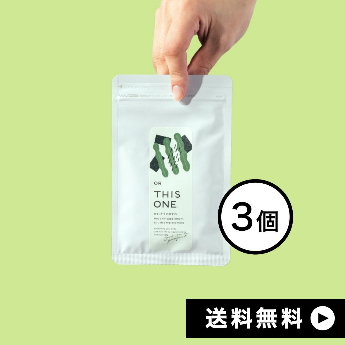 自律神経サプリ かいそうのかわり3個セット