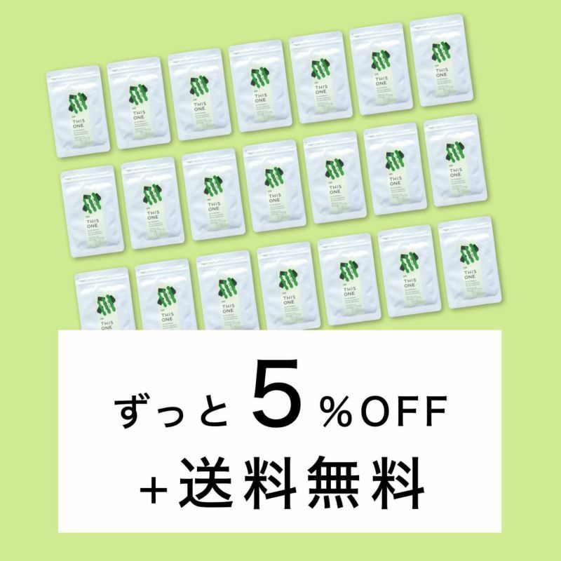 マグネシウムサプリかいそうのかわり定期便
