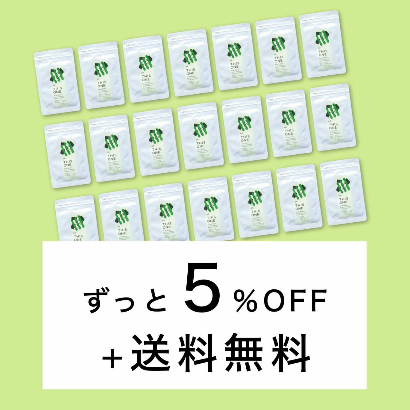 自律神経サプリ かいそうのかわり定期便