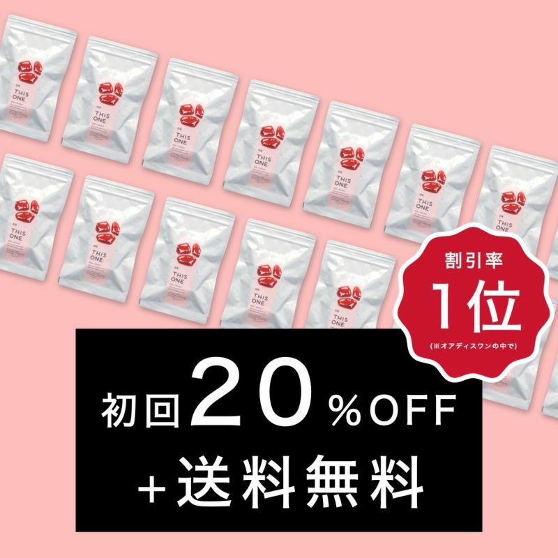 更年期エクオールればーのかわり定期便