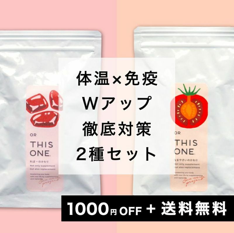 更年期エクオール体温アップサプリ